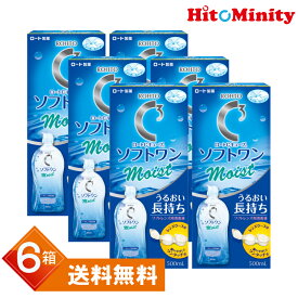 365日毎日発送 《あす楽対応》【6本】 ロート Cキューブソフトワンモイストα 500ml コンタクト 洗浄液 保存液 ソフトコンタクトレンズ用 ケア用品 ソフトコンタクト レンズケース付き