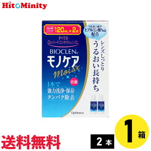 �y�ŒZ�������� 365�����������z�yLINE�F�B�o�^�ŃN�[�|���z�z���z�y1���z�I�t�e�N�X �o�C�I�N�������m�P�A���C�X�g 120ml×2�{ �n�[�h�R���^�N�g�����Y���t �P�A�p�i