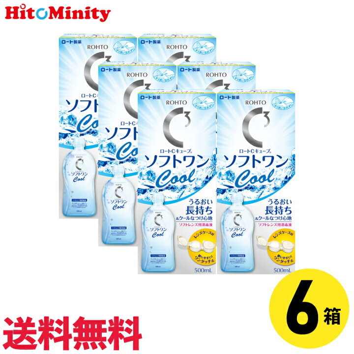 楽天市場】【最短即日発送 365日毎日発送】 【6本】ロート Cキューブ 