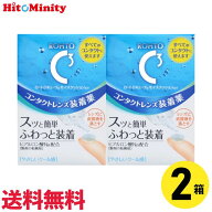 【最短即日発送 (同梱を除く)】【2箱】ロート cキューブ モイスクッションd 10ml コンタクトレンズ用 装…