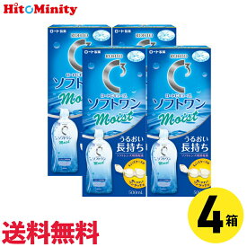 【最短即日発送 (同梱を除く)】【4本】ロート Cキューブソフトワンモイストα 500ml コンタクト 洗浄液 保存液 ソフトコンタクトレンズ用 ケア用品 ソフトコンタクト【LINE友達登録でクーポン配布中】