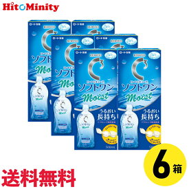 【最短即日発送 (同梱を除く)】【6本】ロート Cキューブソフトワンモイストα 500ml コンタクト 洗浄液 保存液 ソフトコンタクトレンズ用 ケア用品 ソフトコンタクト【LINE友達登録でクーポン配布中】