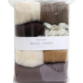 羊毛フェルトの毛糸玉 ナチュラルカラー8色セット（ウールキャンディ）アンティークブラウン フェルト玉 ハンドメイド マスコット ぬいぐるみ 手作り