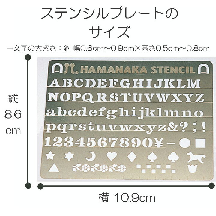 楽天市場 ステンシルプレート アルファベット ローマ字 大文字 小文字 数字 記号 ワンポイントデザイン 名前 イニシャル 型抜き ハンドメイド Hitomiの幸せデリバリー