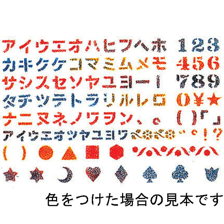 楽天市場】ステンシルプレート カタカナ(数字・記号・ワンポイント 