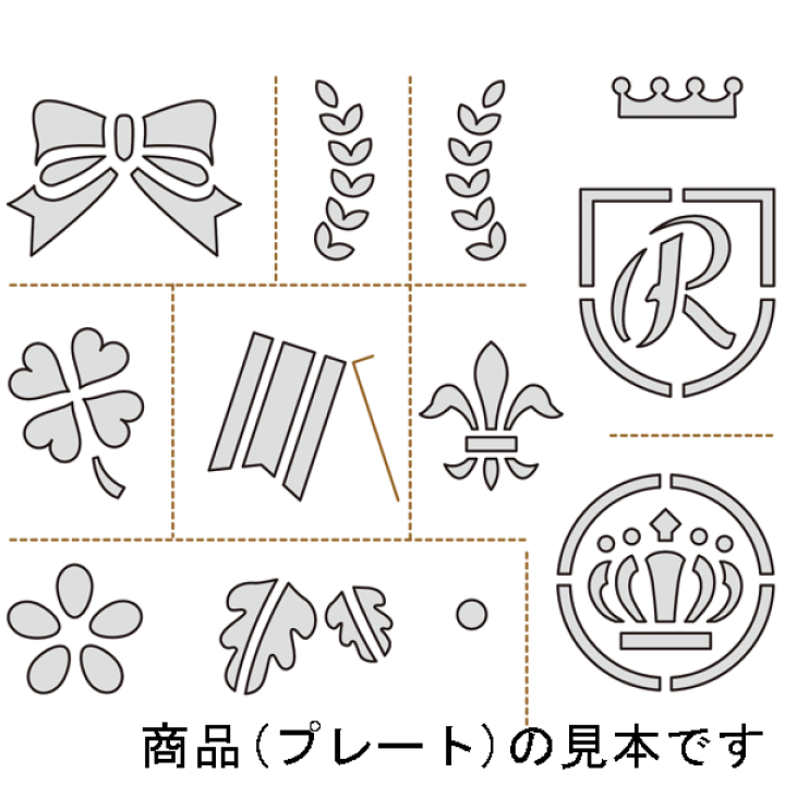 楽天市場】【ステンシル デザインプレート】私の好きなもの(リボン・四  