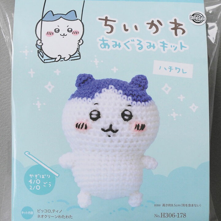 楽天市場】編みぐるみ ちいかわ ハチワレ 手作りキット ぬいぐるみ 