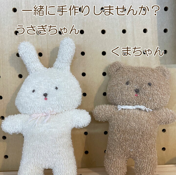 楽天市場】うさぎ にぎにぎ 手作りキット ウサギ 手芸パック 赤ちゃん 