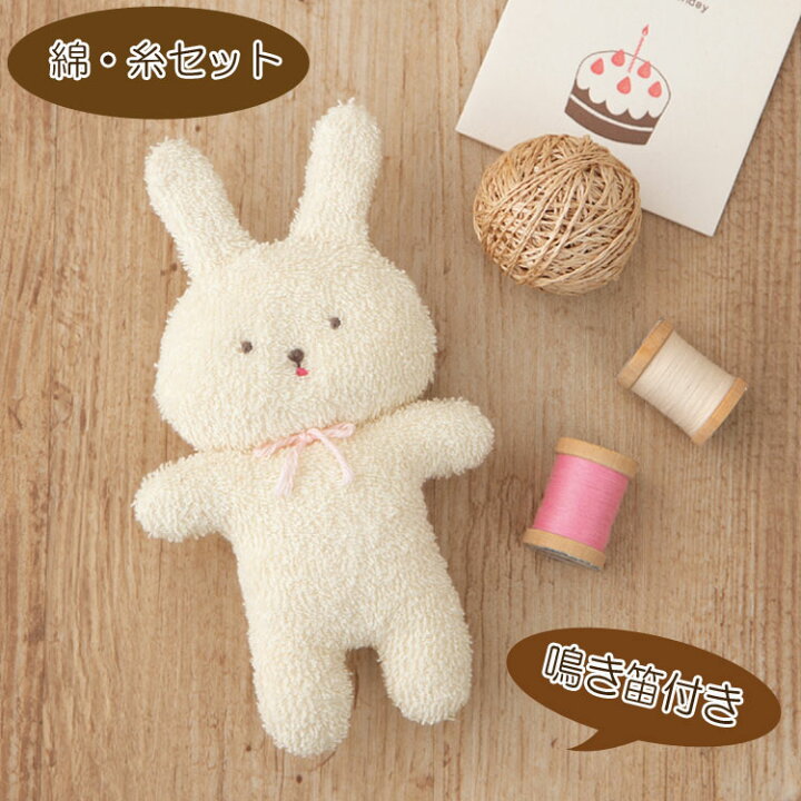楽天市場】うさぎ にぎにぎ 手作りキット オーガニック綿50g・糸付き 