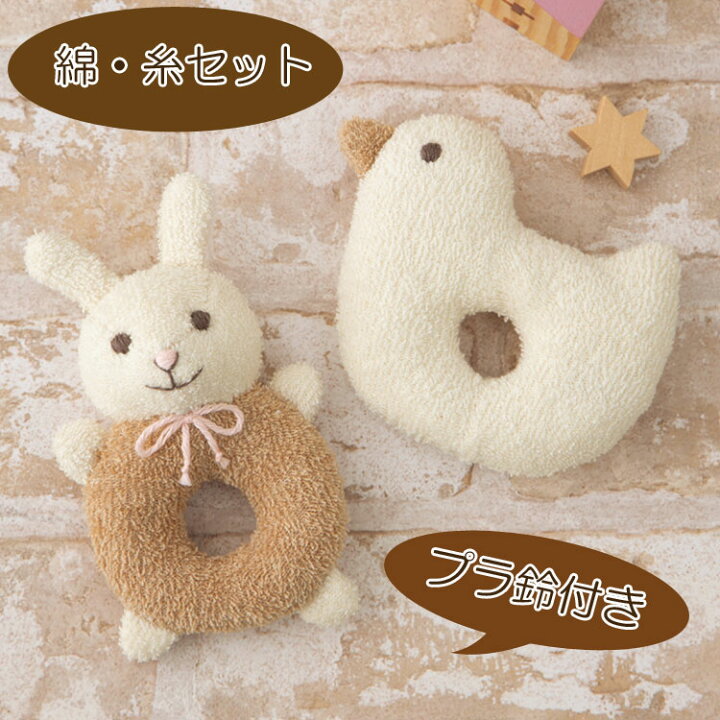楽天市場】うさぎ と 小鳥 がらがら 手作りキット オーガニック綿50g 