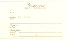 カード式ゲストブック用 追加カードB 100枚セット リフィル用紙 結婚式 受付 レセプション 芳名帳（シュロス・レーチェ用）ゲストカード