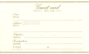 カード式ゲストブック用 追加カードB 100枚セット リフィル用紙 結婚式 受付 レセプション 芳名帳(シュロス・レーチェ用)ゲストカード
