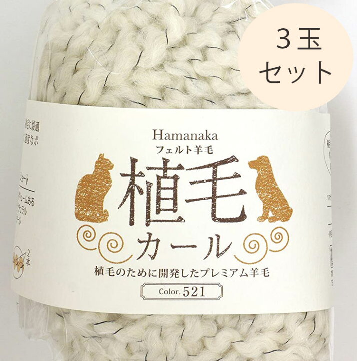 送料関税無料】 羊毛フェルト玉 植毛ストレート 黒毛 アイボリーブラック 3玉セット リアルな犬 猫 動物用のプレミアム羊毛 毛100% 毛糸玉 手芸 手作り PATIKIL 羊毛フェルトボールビーズ 羊毛フェルト ウール生地 cm 20 mm グレー ホームクラフト 手芸プロジェクトDIY用 50個