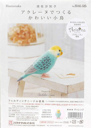 楽天市場 アクレーヌスターターキット付き パステルカラーのセキセイインコ手作りキット フェルト手芸で作る鳥のぬいぐるみ マスコット 自由研究 パステルカラー レインボー オパーリン種 Hitomiの幸せデリバリー