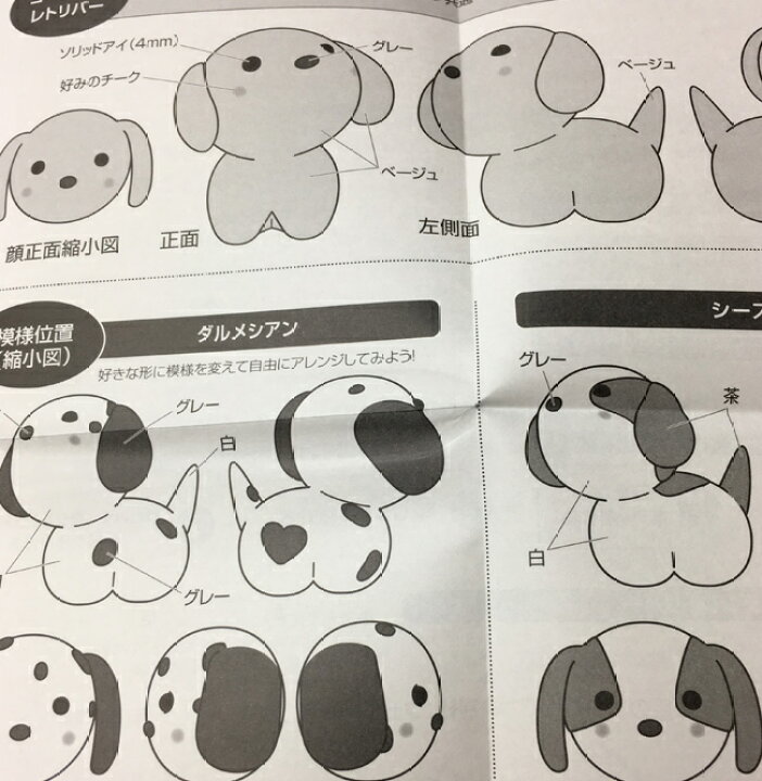 楽天市場 スターターセット付き 犬のお友だちフェルトマスコット手作りキット ゴールデンレトリバー ダルメシアン シーズー 羊毛フェルト手芸 愛犬 ぬいぐるみ 自由研究 ウェルカムドール 戌年 Hitomiの幸せデリバリー