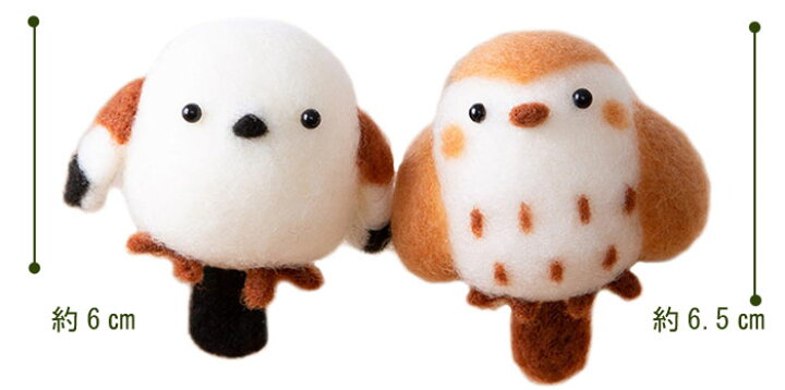 楽天市場 アクレーヌスターターキット付き シマエナガとふくらスズメのマスコット手作りキット フェルトで作る鳥のぬいぐるみ 手芸パック 自由研究 かんたんdiy 福来雀 Hitomiの幸せデリバリー