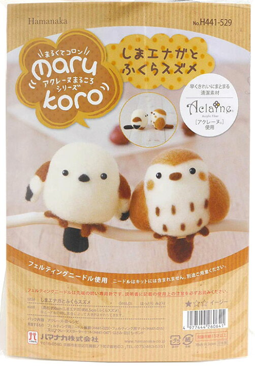 楽天市場 アクレーヌスターターキット付き シマエナガとふくらスズメのマスコット手作りキット フェルトで作る鳥のぬいぐるみ 手芸パック 自由研究 かんたんdiy 福来雀 Hitomiの幸せデリバリー