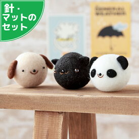 アクレーヌスターターセット付き 仲良し トリオ 犬 黒猫 パンダ 手作りキット ぬいぐるみ マスコット フェルト手芸 いぬ ねこ ぷにゅぷにゅ