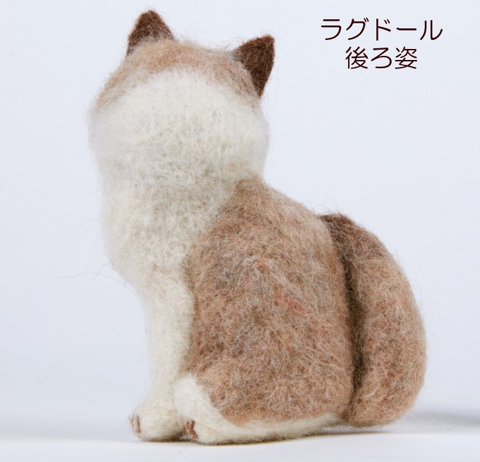 楽天市場】スーパーリアルな猫 ラグドールのマスコット手作りキット