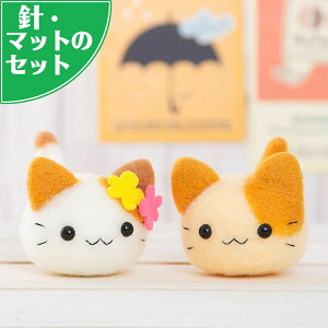 アクレーヌ スターターキット付き お花の耳飾り付ふたごのころころ猫ちゃん手作りキット フェルト手芸キット ぬいぐるみ ねこ マスコット