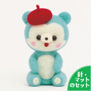 アクレーヌ スターターセット付き ベレー帽 くま 手作りキット フェルト手芸 レトロ 水色 ベア クマ