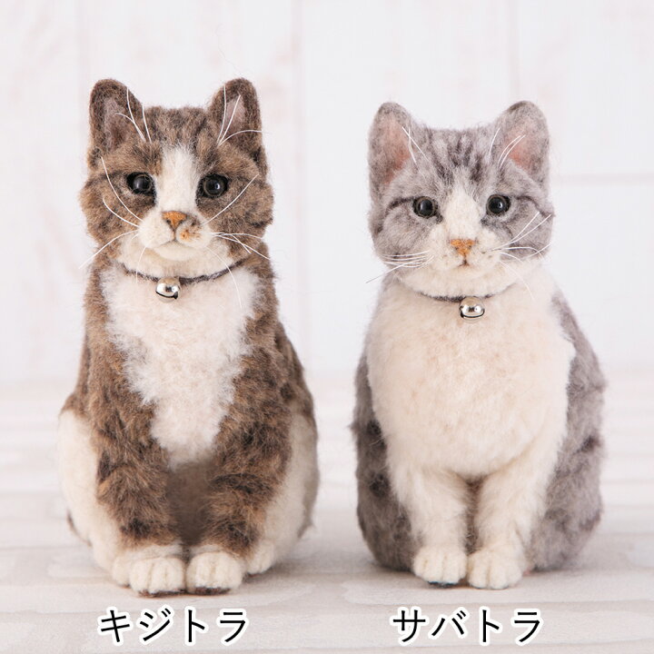 楽天市場】本物そっくりなリアル猫 キジトラ 手作りキット 出来上がり 