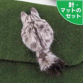 スターターセット付き サバトラ猫 の ブローチ 手作りキット 羊毛フェルト手芸 植毛入門キット フェルトマスコット 手芸キット