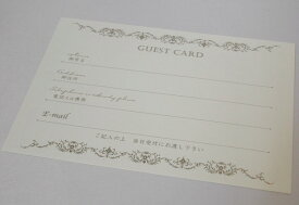芳名帳用 追加 カードJ 10枚 カード式ゲストブック ジュレ用 サイン帳 結婚式 受付 レセプション 非接触型 ゲストカード