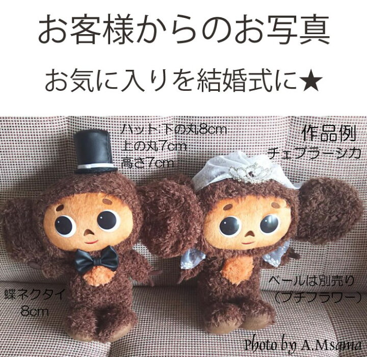 楽天市場】サイズオーダー品 ぬいぐるみ用【Lサイズ】蝶ネクタイ 