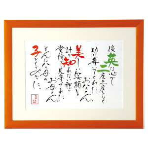 ネームインポエム 2人用 A4 サイズ 結婚式 ウェルカムボード ウェディング 結婚祝い 親ギフト 花束贈呈プレゼント