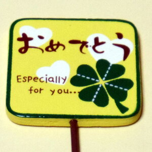 lt̃N[o[̃t[sbNu߂łƂv25×5cm v[ĝݖ5×5cm t[AWpXeBbN v[g  j a jp Especially for you