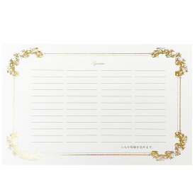 証人サイン 追加用紙 B 1枚 証書アンサンブル用 横25.9cm縦16.4cm 44～48名分 飾り罫線付き 結婚式 人前式 ウェディングアイテム ペーパーアイテム 芳名帳 用紙 芳名録 受付リフィル