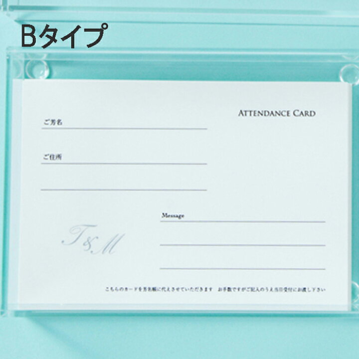 ラッピング無料 ゲストカード 枚 ボックス型のカード式ゲストブック追加用 結婚式 パーティー 受付 アテンダンスカード Shipsctc Org