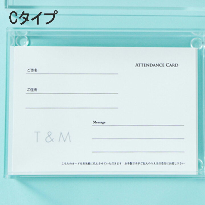 ラッピング無料 ゲストカード 枚 ボックス型のカード式ゲストブック追加用 結婚式 パーティー 受付 アテンダンスカード Shipsctc Org