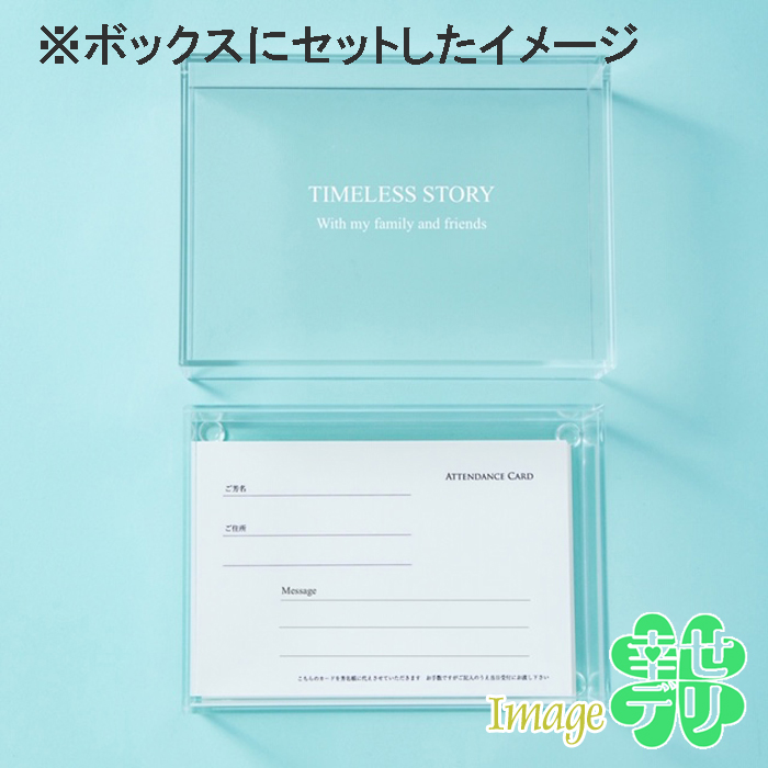 ゲストカード 20枚（ボックス型のカード式ゲストブック追加用）結婚式 パーティー 受付 アテンダンスカード | Hitomiの幸せデリバリー