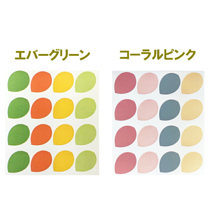 楽天市場 オリジナルウェディングツリー用追加シール エバーグリーン １シート１６枚 結婚式 ウェルカムボード 葉っぱ 緑の濃淡 Hitomiの幸せデリバリー