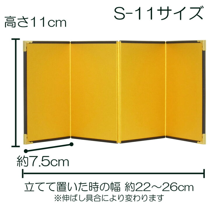 楽天市場】ミニ金屏風（きんびょうぶ）4曲 高さ11cm S11サイズ 和風 