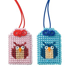 お守り ネームプレート 手作りキット ふくろう 2個1組 メタリックヤーン ハンドメイド キャンバス手芸 型抜き済み かんたん手芸 ストラップ