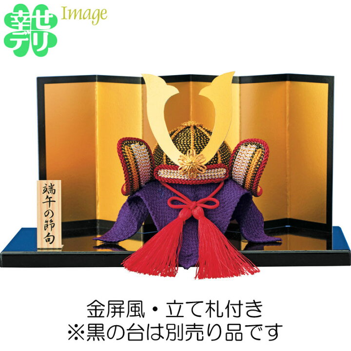 数十万円 端午の節句 兜 こどもの日 男の子 かぶと