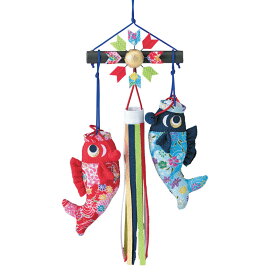 京ちりめん下げ飾り 鯉の滝登り 手作りキット 端午の節句 五月人形 男の子 プレゼント こどもの日 初節句 鯉のぼり 鯉幟 室内用