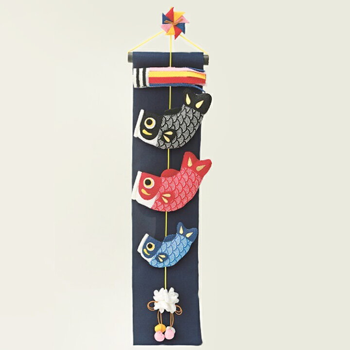 楽天市場 掛け軸のような鯉のぼり 手作りキット 端午の節句 五月人形 男の子 こどもの日 初節句 つるし飾り Hitomiの幸せデリバリー