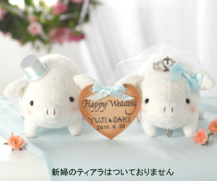 楽天市場 ウェルカムとんちゃん ホワイト 手作りキット ボア生地カット済み ウェルカムドール ぶたのぬいぐるみ 花嫁diy 結婚式 結婚祝い Hitomiの幸せデリバリー