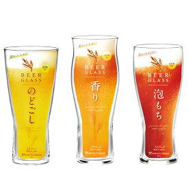 飲み比べ ビアグラス 3個セット 日本製 ビール コップ ガラス 結婚式 引出物 内祝 引越し祝い 新築祝い 成人祝い 父の日 母の日 ギフト包装