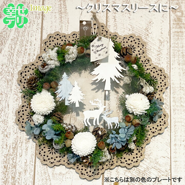 楽天市場】木製 レース柄プレート 1枚 ウッド 直径約20cm ウェルカム 