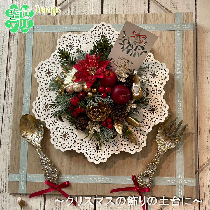 楽天市場】木製 レース柄プレート 1枚 直径約20cm ウェルカム ボード 