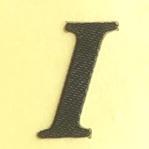 ウェルカムボード用シール単品【アルファベットI(アイ)】1枚(黒色の文字)【結婚式 花嫁DIY ウェディング レセプション ブラック イニシャル 名前】