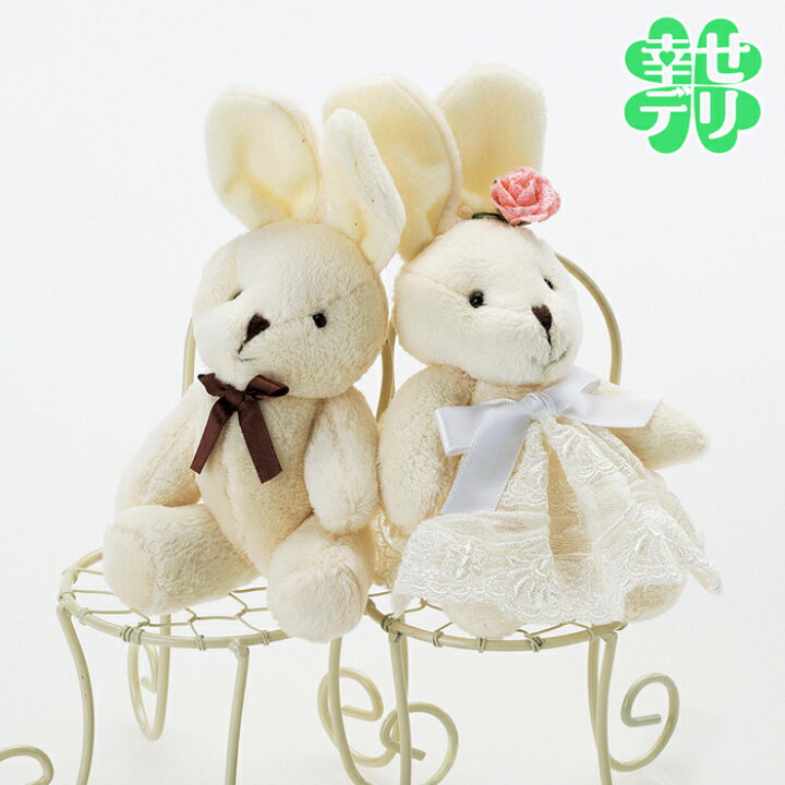 楽天市場】ドレス着用 ミニサイズ ウサギ マスコット 2体セット 完成品 