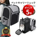 【期間限定ポイント5倍】【楽天1位連冠】ペットリュック ペットキャリー リュック キャリー 犬 猫 小型犬 5WAY 折りたたみ 拡張可能 通気性 カーテン付 軽量 反射テープ 飛び出し防止 大容量 窓 自転車 電車 旅行 通院 交通機関 日本語説明書 送料無料