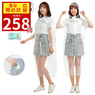 「1枚最安258円!」【楽天1位連冠】レインコート レインウェア レインポンチョ 雨具 カッパ 自転車 コンパ…