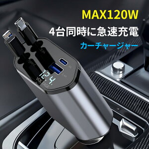 ԍڏ[d VK[\Pbg J[`[W[  [d 莮 }[d ő120W LED\d P[u2{ Type-C/USB-C/Lightning/USB-A 4䓯gp iphone/iPad/AQUOS/Xperia/AndroidΉ DC12/24Vԗp 